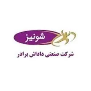 لوگوی مشتری صنعتی logo-51